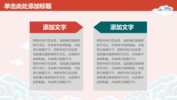 国潮中国风云纹年终工作汇报通用PPT模板