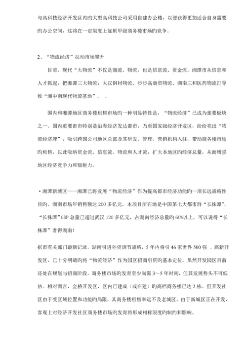 商务大厦广告与营销策略推广专题方案(2).docx