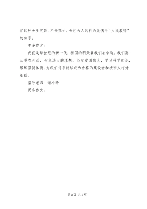 学习党的光辉历程有感.docx