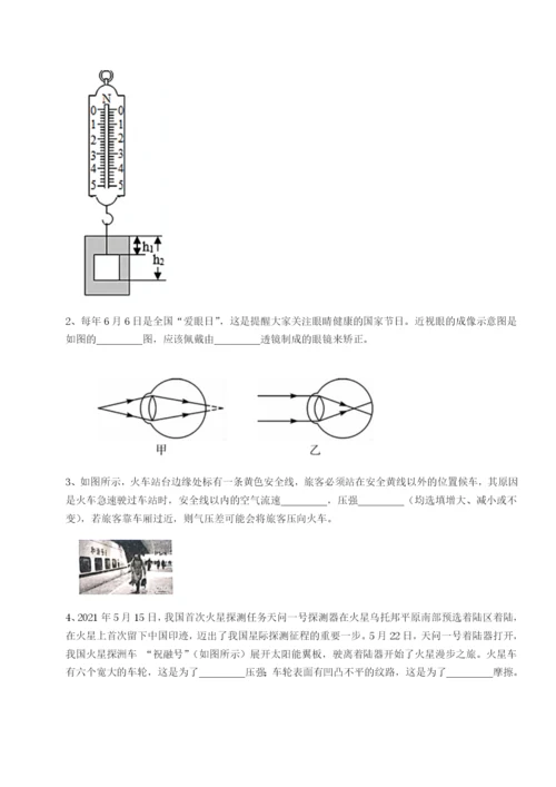 河南郑州桐柏一中物理八年级下册期末考试综合练习试题（含详细解析）.docx