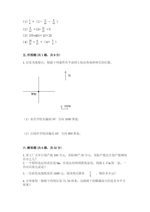 小学六年级数学上册期末考试卷（名师推荐）word版.docx