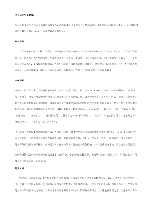 楼宇智能专业的实验实训