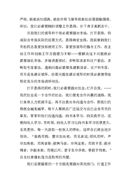 职工季度工作情况总结5篇