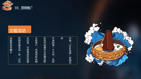 麻辣鸳鸯锅火锅美食通用PPT模板