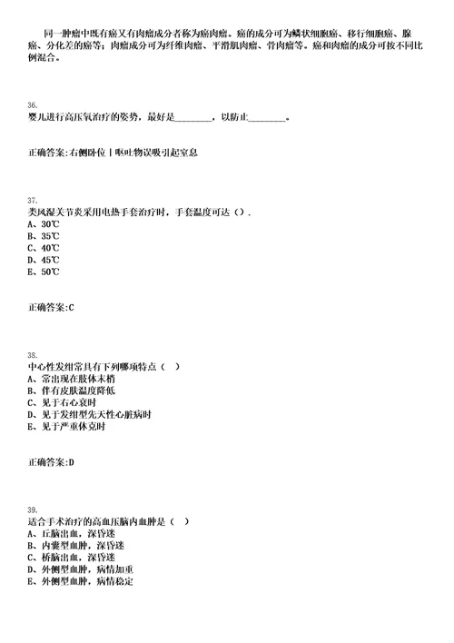 2023年03月2023广西来宾市武宣县妇幼保健院招聘编外聘用人员6人第一期笔试上岸历年高频考卷答案解析