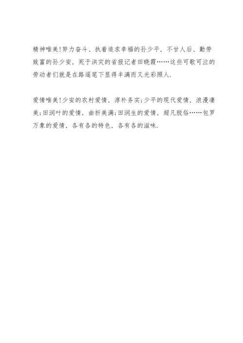 初一读书心得感想推荐5篇.docx