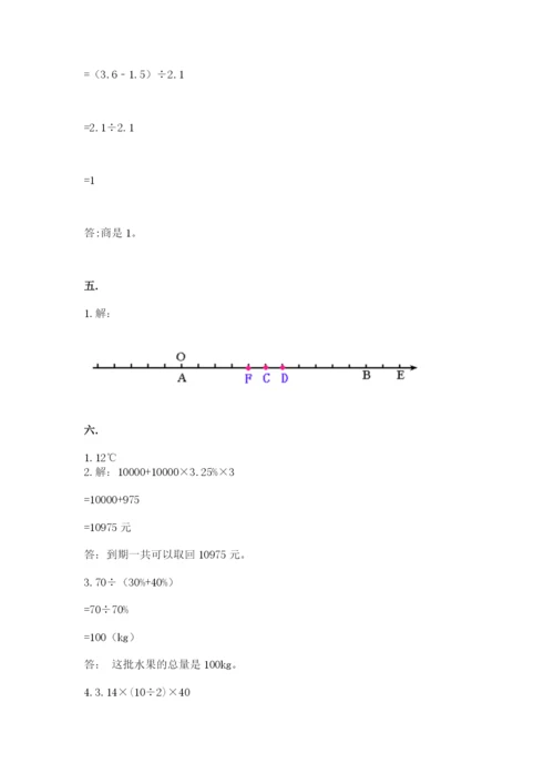 河南省平顶山市六年级下册数学期末考试试卷及参考答案（达标题）.docx