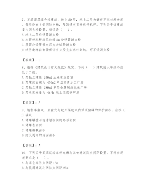 注册消防工程师之消防安全技术实务题库含答案【完整版】.docx