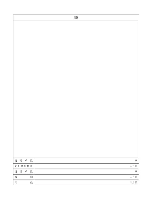 压力容器设计质量体系记录表2021版