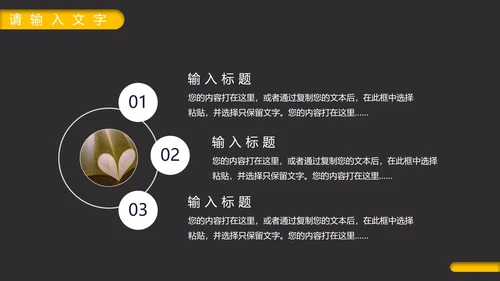 黑黄教育教学通用PPT模板