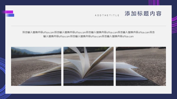 毕业答辩抽象设计通用PPT模板