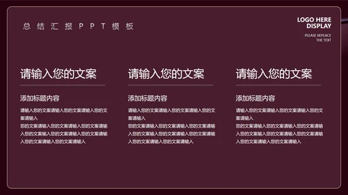深色商务风总结汇报PPT模板