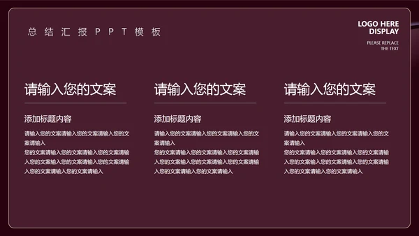 深色商务风总结汇报PPT模板