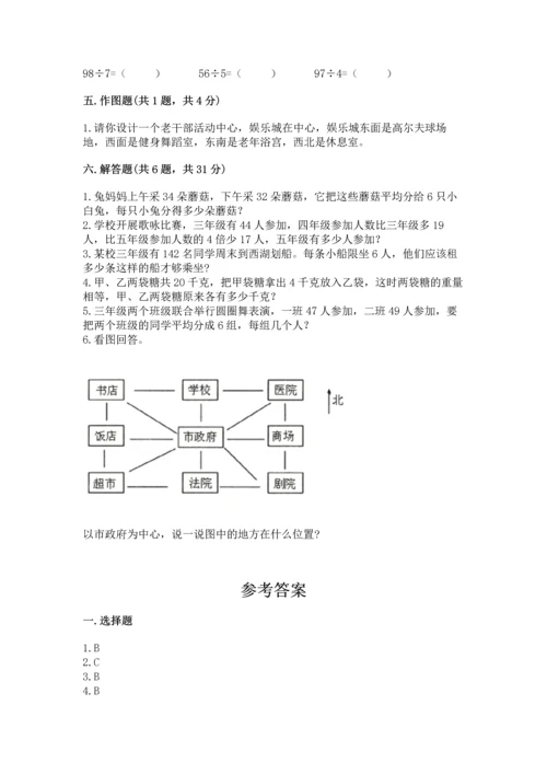 人教版三年级下册数学期中测试卷精品（夺冠系列）.docx