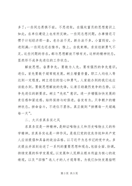 统计部门学习十八届四中全会精神心得体会[最终定稿] (3).docx