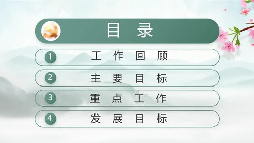 美丽乡村建设规划方案工作总结动态PPT模板