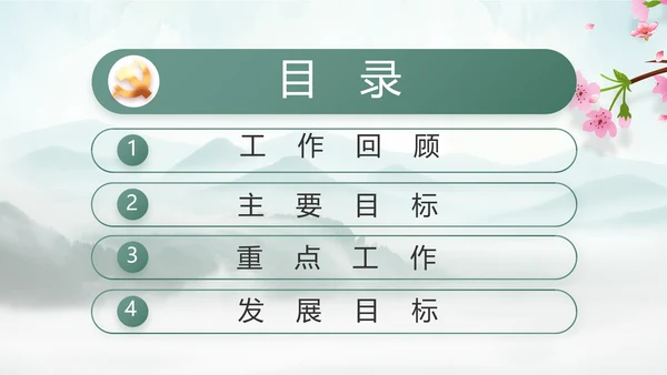 美丽乡村建设规划方案工作总结动态PPT模板