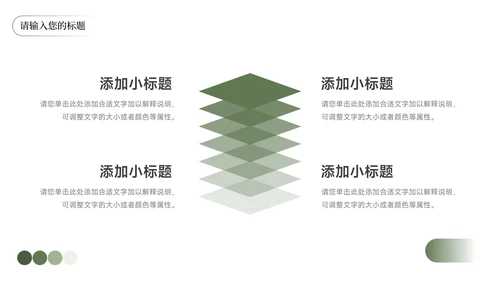 黄色植物风小清新教学通用课件PPT模板