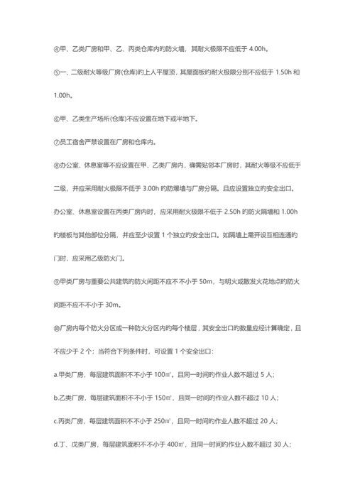 2023年一级注册消防工程师技术实务必考考点总结.docx