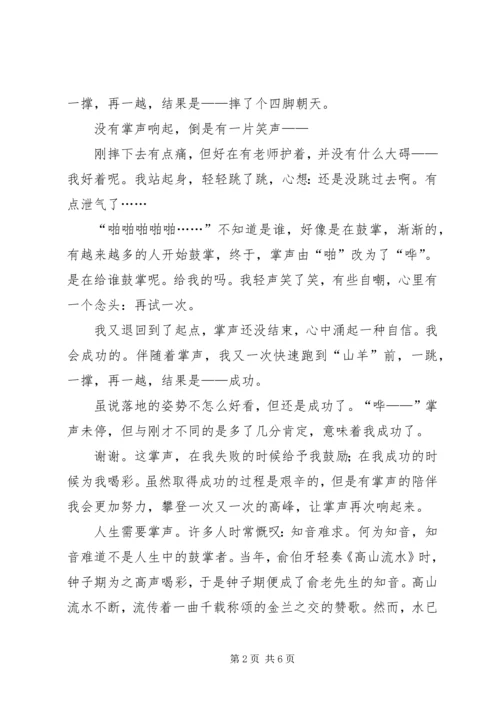 叮铃铃观课报告 (2).docx