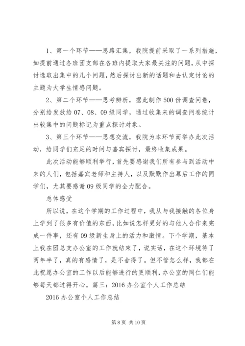 篇一：XX年度行政人事部工作总结及20XX年工作计划.docx