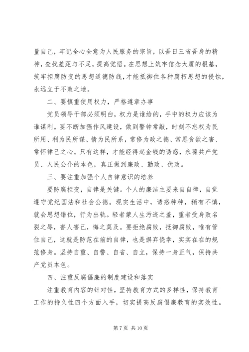 人民的名义观后感某年字.docx