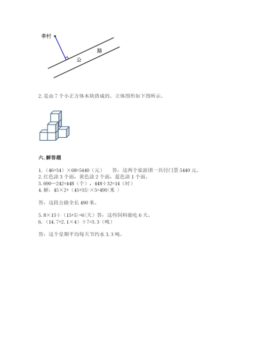 苏教版小学四年级上册数学期末卷【巩固】.docx