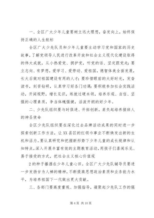 区领导在质量月活动开幕式上的讲话.docx