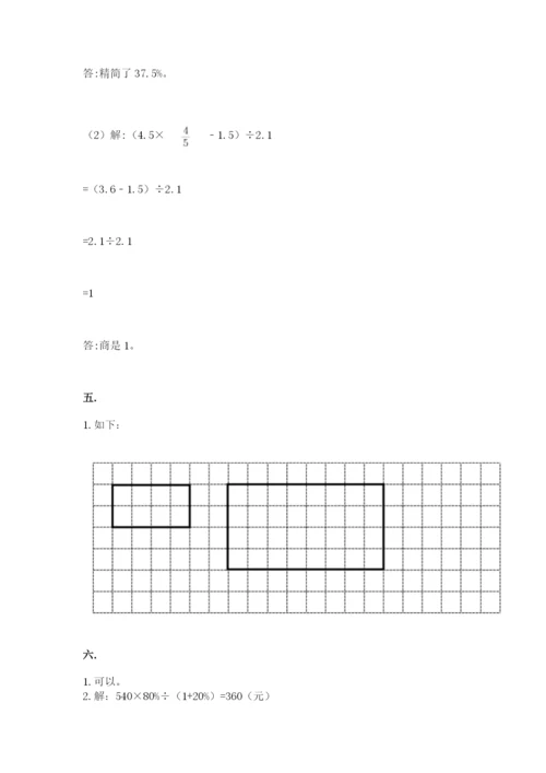 河北省【小升初】2023年小升初数学试卷【精品】.docx