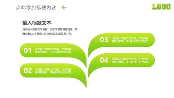 微信微营销行业解决方案互联网微商PPT模板
