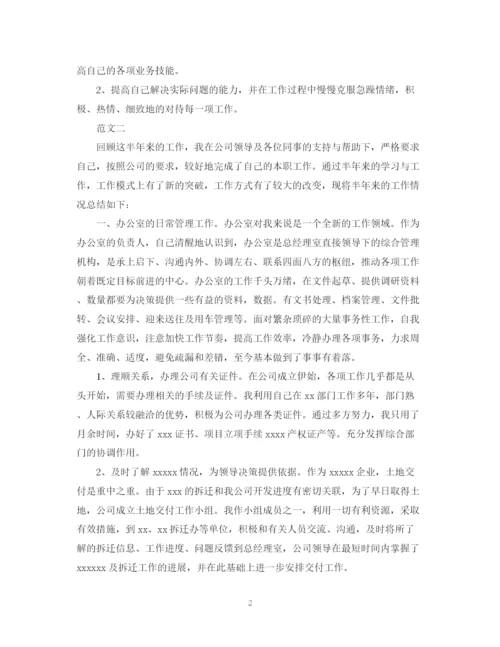 精编之试用期满自我总结范文.docx