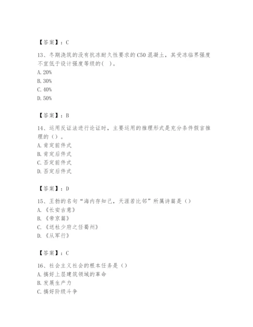 2024年国家电网招聘之文学哲学类题库及答案（真题汇编）.docx