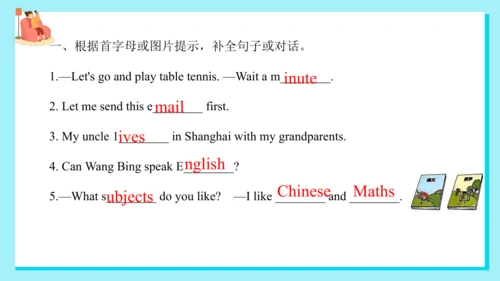 Unit 6 My e-friend 复习课件(共33张PPT)-2024-2025学年译林版（三起