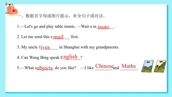 Unit 6 My e-friend 复习课件(共33张PPT)-2024-2025学年译林版（三起