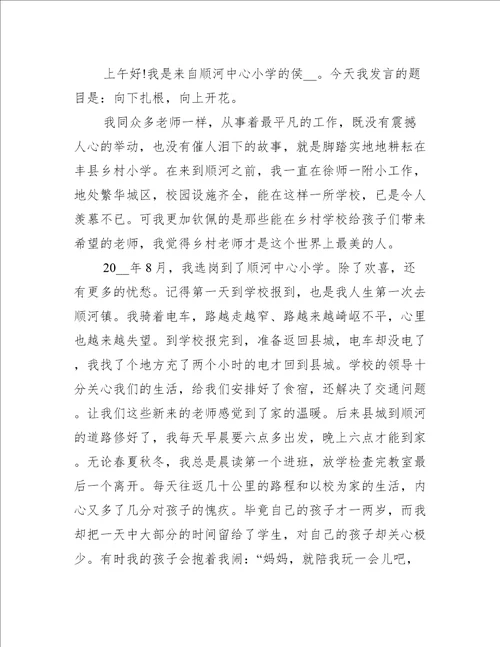 教师节代表致辞演讲稿范文十篇