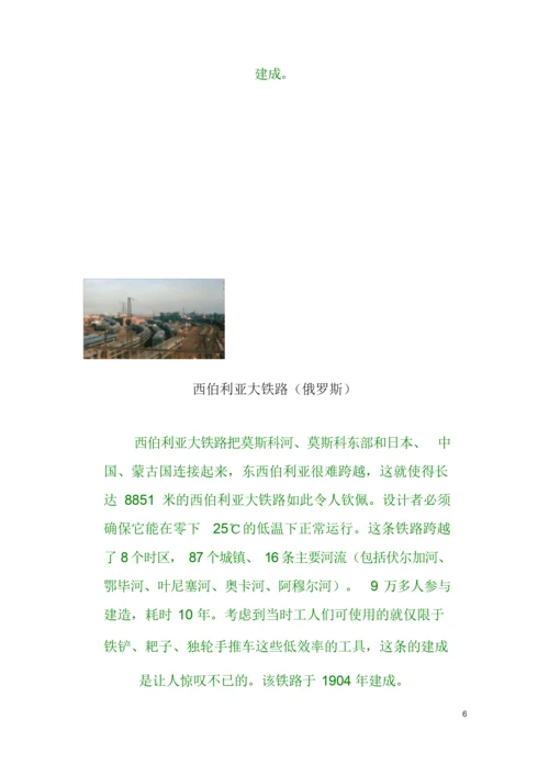 建筑学(著名建筑).docx