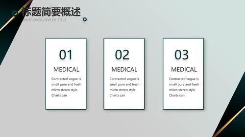 度工作计划年年终总结PPT