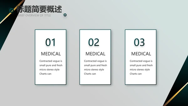 度工作计划年年终总结PPT