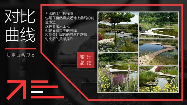 神秘花园致命诱惑通用PPT模板