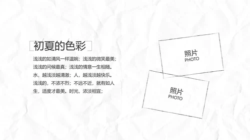致青春毕业季大学毕业纪念册电子相册动态PPT