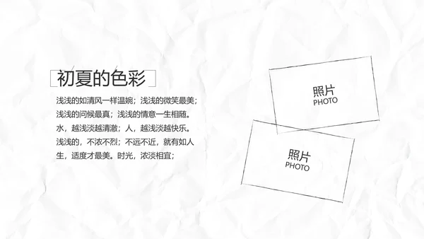 致青春毕业季大学毕业纪念册电子相册动态PPT