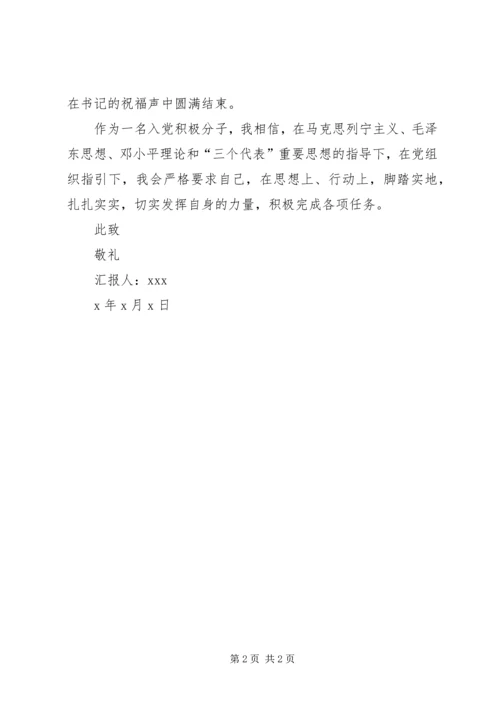 四季度汇报材料 (4).docx