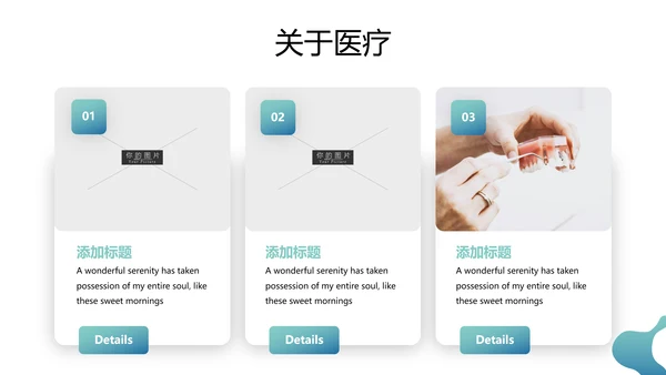 口腔牙科健康牙齿护理医疗动态PPT模板