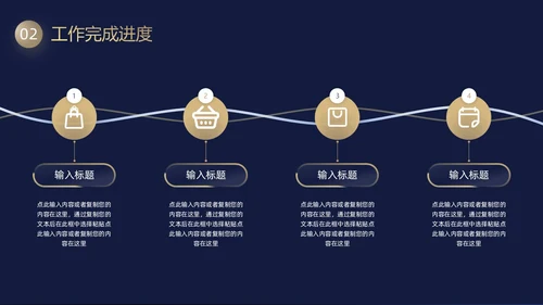 黑金毛玻璃风工作总结PPT模板