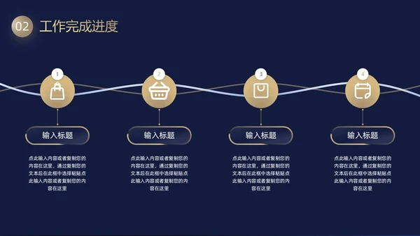 黑金毛玻璃风工作总结PPT模板