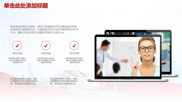 高铁动车组铁路系统专用通用PPT模板