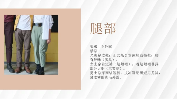 白色简约风迎宾接待商务礼仪培训课程PPT模板