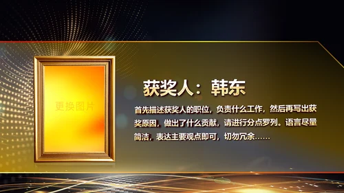 最美教师教师节颁奖典礼老师节颁奖晚会PPT