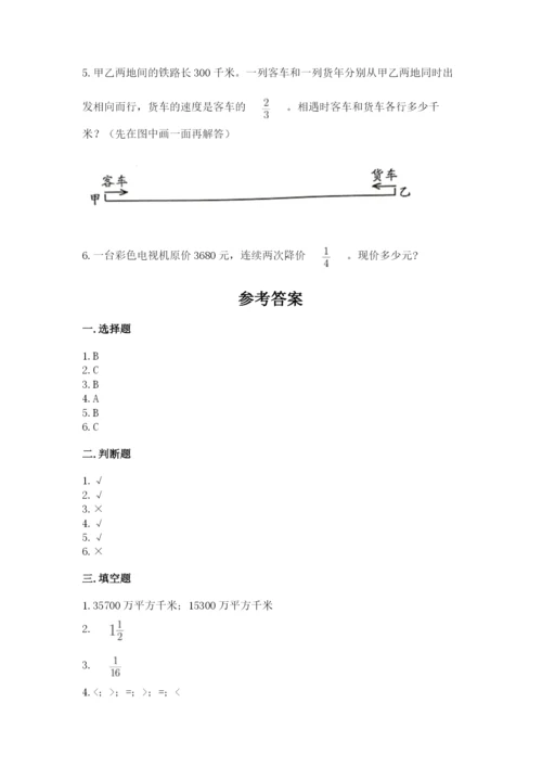苏教版六年级上册数学第五单元 分数四则混合运算 测试卷（综合题）.docx