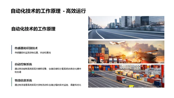 未来货运：智能化重塑